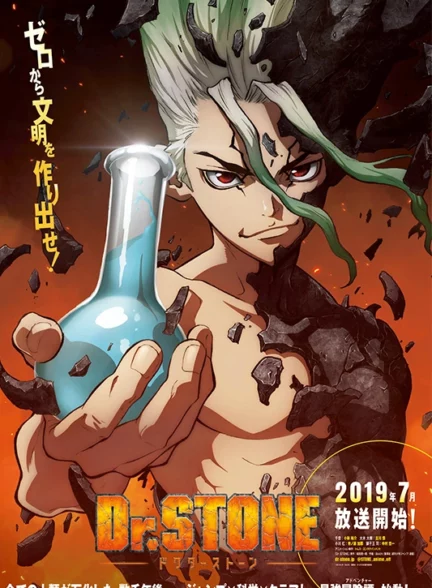 دانلود انیمه Dr. Stone دکتر استون