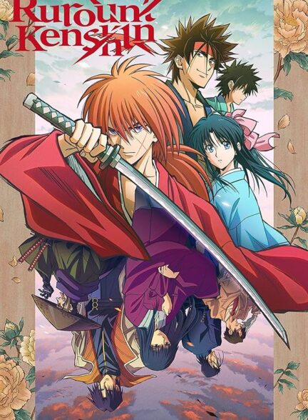 دانلود انیمه رورونی کنشین Rurouni Kenshin2023