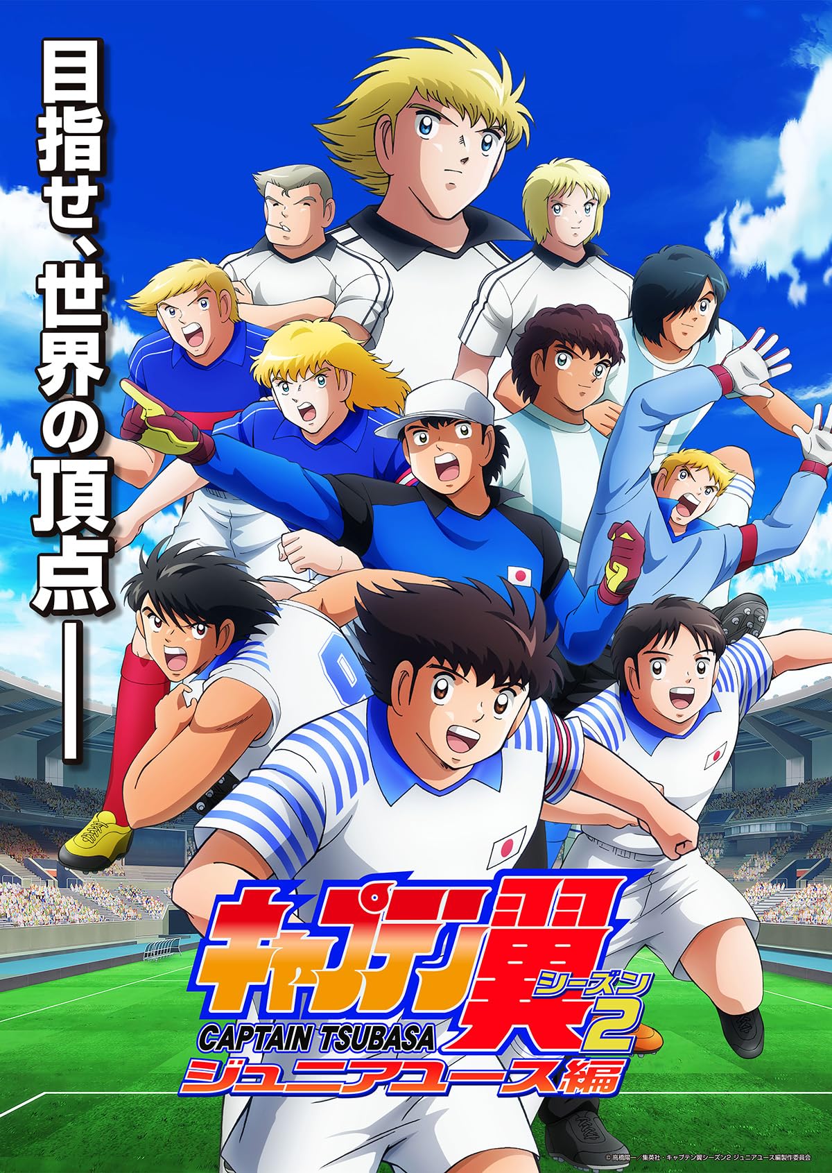 دانلود انیمه کاپیتان سوباسا فصل 2 Captain Tsubasa Junior Youth Arc