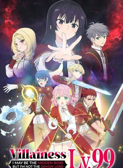 انیمه Akuyaku Reijou Level 99: Watashi wa Ura-Boss desu ga Maou dewa Arimasen شخصیت شرور سطح 99: شاید باسِ مخفی باشم اما ارباب شیطان نیستم