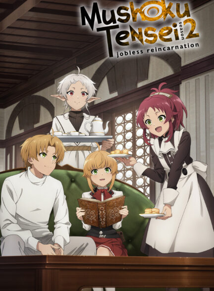 دانلود انیمه Mushoku Tensei: Isekai Ittara Honki Dasu تناسخ یک بیکار