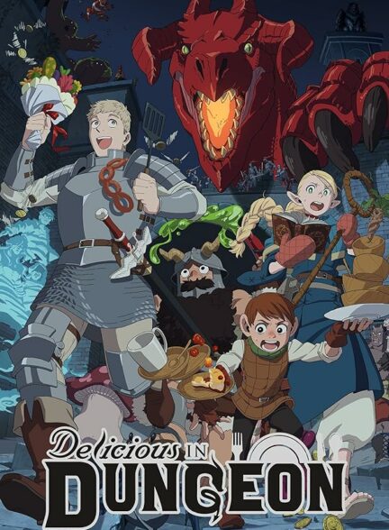 دانلود انیمه غذای سیاهچاله Delicious in Dungeon