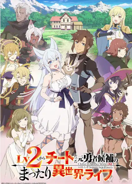 دانلود انیمه Lv2 kara Cheat datta Motoyuusha Kouho no Mattari Isekai Life