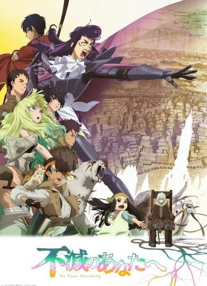 دانلود انیمه Fumetsu no Anata e به تو ای ابدی