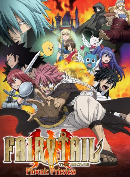 دانلود انیمه فری تیل Fairy Tail