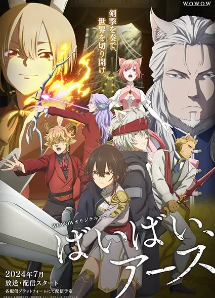 دانلود انیمه خداحافظ زمین Bye Bye Earth