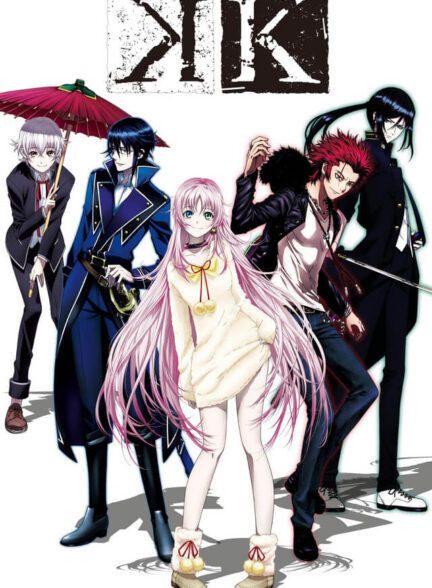 دانلود انیمه K کی