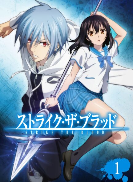 دانلود انیمه اعتصاب خون Strike the Blood