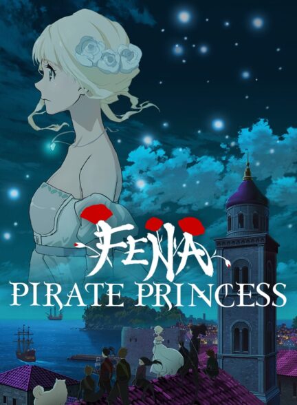 دانلود انیمه Kaizoku Oujo فنا: پرنسس دزددریایی