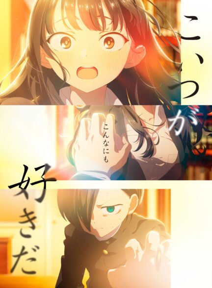 دانلود انیمه Boku no Kokoro no Yabai Yatsu: Twi-Yaba خطرات درون قلبم