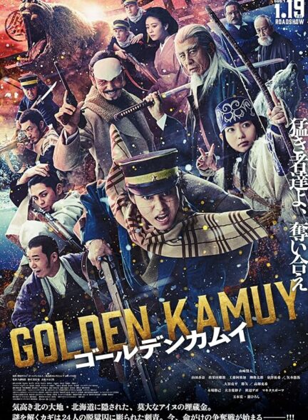 فیلم کاموی طلایی Golden Kamuy 2024