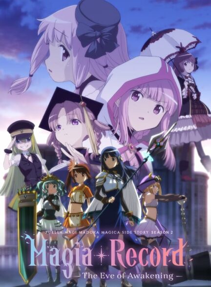 دانلود انیمه Magia Record: Mahou Shoujo Madoka☆Magica Gaiden