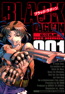 دانلود انیمه مرداب سیاه Black Lagoon