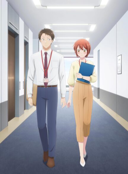 دانلود انیمه Kono Kaisha ni Suki na Hito ga Imasu تو این شرکت کسی هست که دوستش دارم