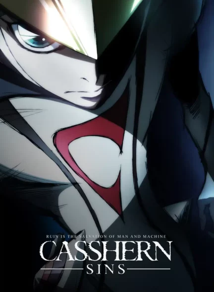 دانلود انیمه گناهان کَشِرن Casshern Sins