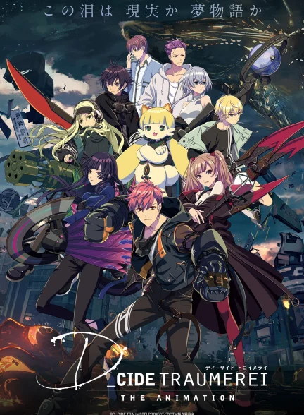 دانلود انیمه دی سی تی ام D_Cide Traumerei the Animation