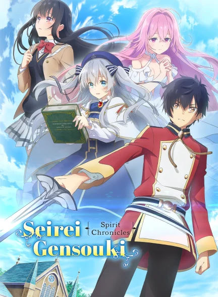 دانلود انیمه تواریخ روح Seirei Gensouki