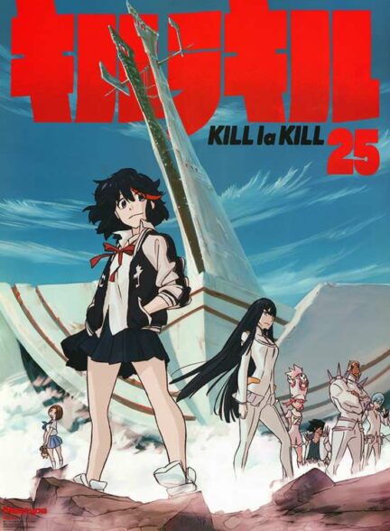 دانلود انیمه کیل لا کیل KILL la KILL