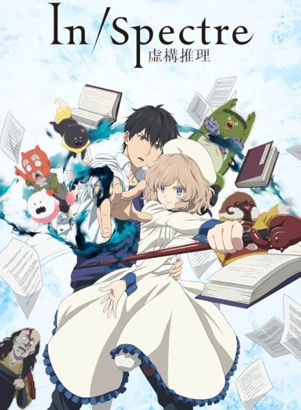 دانلود انیمه دروهم Kyokou Suiri