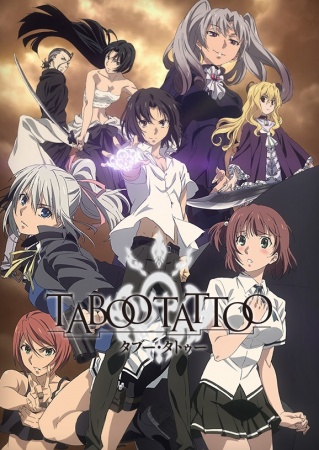 دانلود انیمه خالکوبی تابو Taboo Tattoo