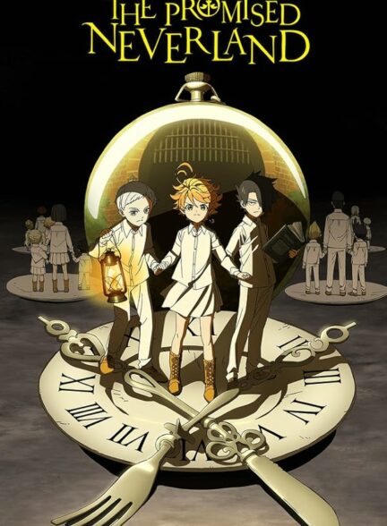 تماشای انیمه ناکجا آباد موعود The Promised Neverland