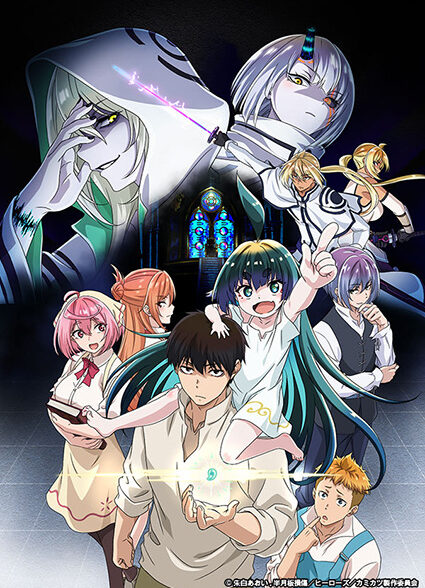 دانلود انیمه کاری که خدا در دنیایی بی‌خدا میکند Kaminaki Sekai no Kamisama Katsudou