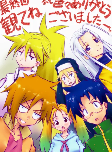 دانلود انیمه Heion Sedai no Idaten-tachi خدایان آیداتان فقط صلح را میشناسند