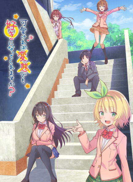 دانلود انیمه عشق عجیب و غریب Kawaikereba Hentai demo Suki ni Natte Kuremasu ka?