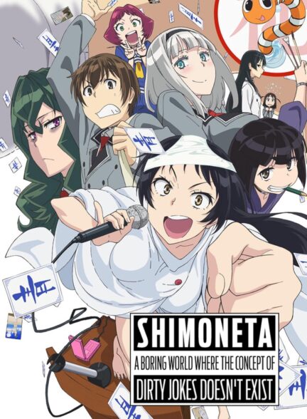 دانلود انیمه شیمونتا Shimoneta to Iu Gainen ga Sonzai Shinai Taikutsu na Sekai