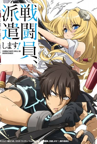 دانلود انیمه رزمندگان اعزام خواهند شد Sentouin, Haken shimasu!