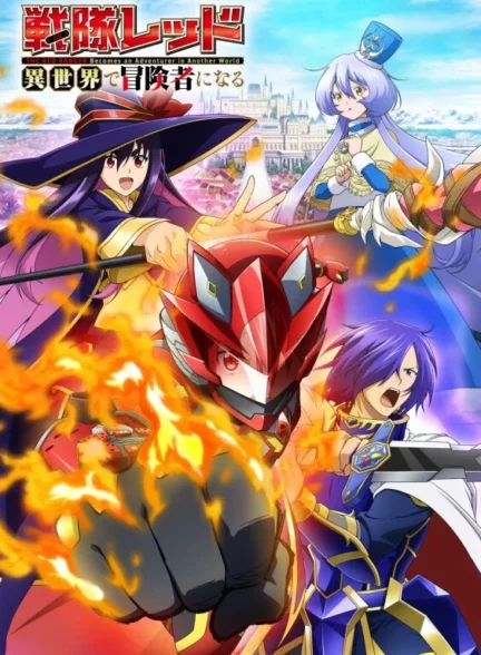 دانلود انیمه Sentai Red Isekai de Boukensha ni Naru