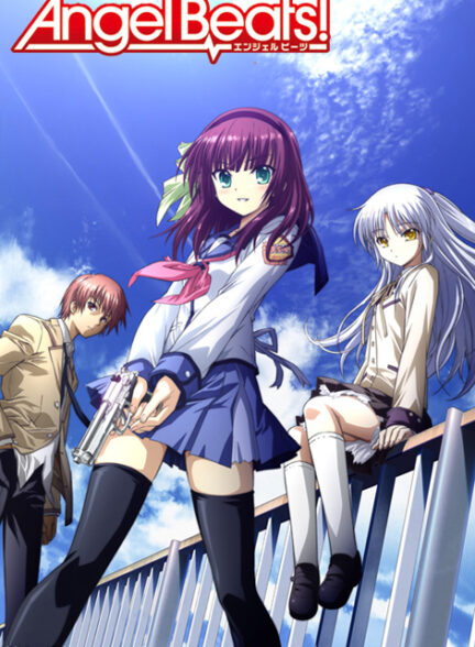 دانلود انیمه ضربان فرشته Angel Beats!