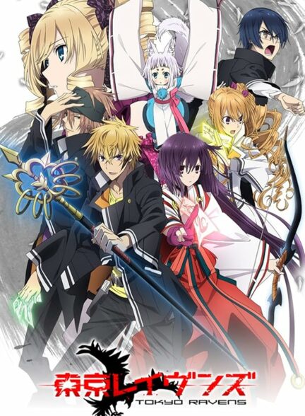 دانلود انیمه کلاغ های توکیو Tokyo Ravens