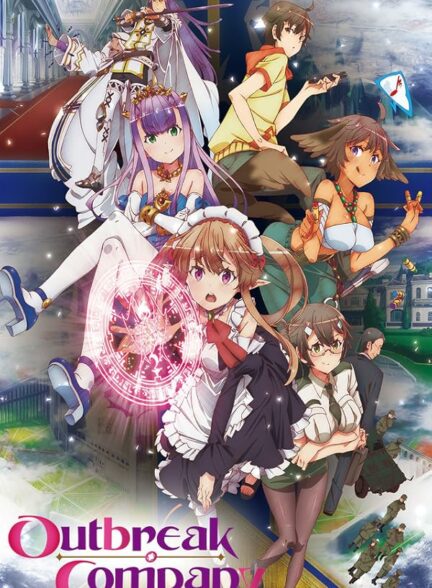 دانلود انیمه شرکت شیوع Outbreak Company