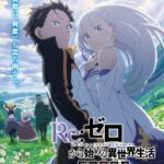 دانلود انیمه ری: زیرو Re:Zero kara Hajimeru Isekai Seikatsu 3rd Season