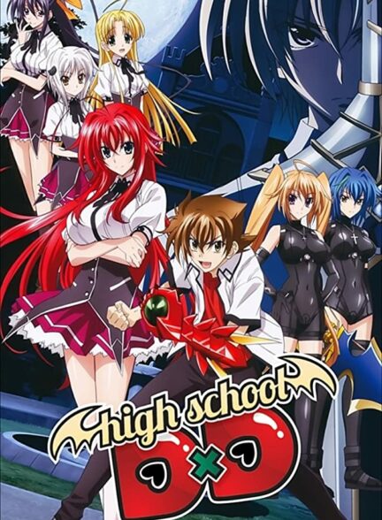 دانلود انیمه دبیرستان دی‌اکس‌دی فصل 2 High School DxD Hero