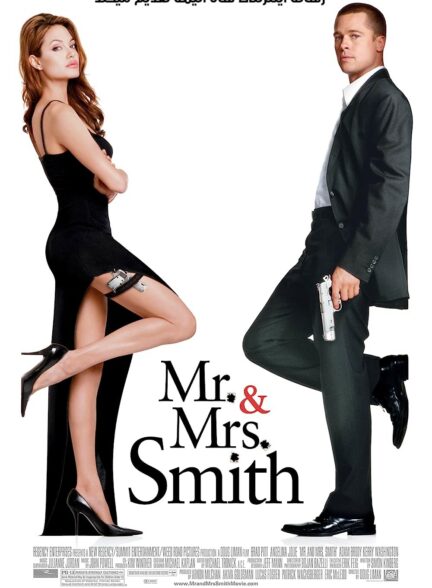 دانلود فیلم آقا و خانم اسمیت Mr. & Mrs. Smith 2005