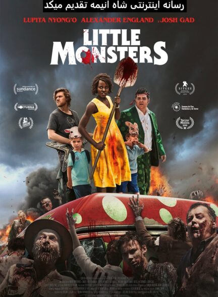 تماشای فیلم هیولاهای کوچولو Little Monsters 2019 زامبی