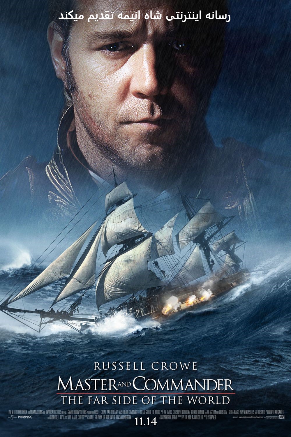 دانلود فیلم ناخدا و فرمانده: آخر دنیا Master and Commander: the Far Side of the World 2003