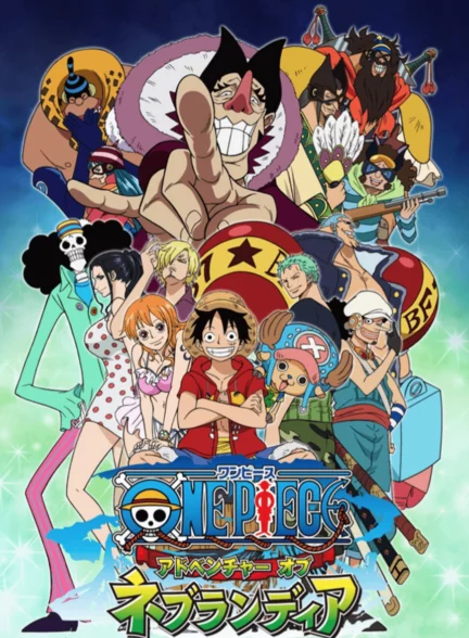 انیمه سینمایی وان پیس One Piece: Adventure of Nebulandia