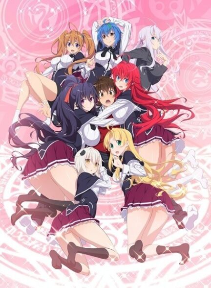 دانلود انیمه دبیرستان دی‌اکس‌دی فصل 3 High School DxD BorN