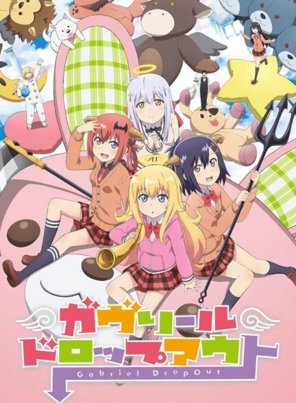 دانلود انیمه گابریل اخراجی Gabriel DropOut