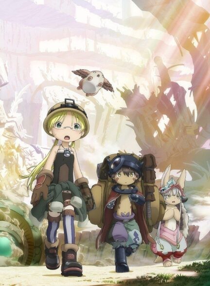 دانلود انیمه Made in Abyss: Retsujitsu no Ougonkyou