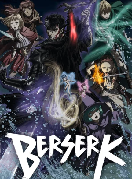 دانلود انیمه 2017 Berserk 2nd Season