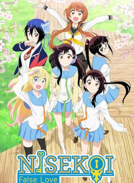 دانلود انیمه Nisekoi