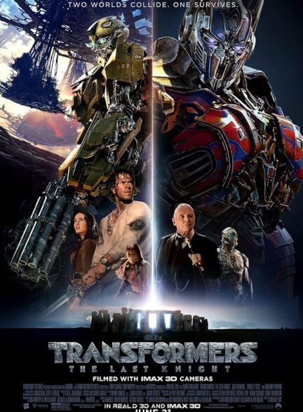 تماشای فیلم تبدیل‌شوندگان: آخرین شوالیه Transformers: The Last Knight 2017