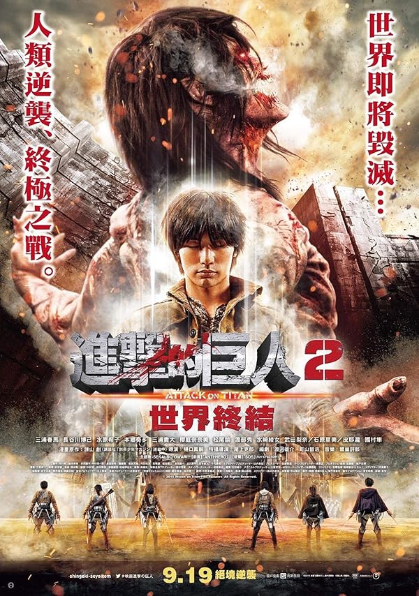 تماشای فیلم نبرد با تایتان ها: قسمت دوم Attack on Titan Part 2 2015