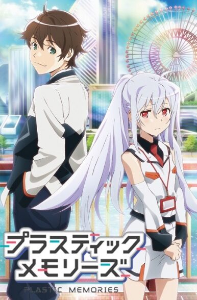 دانلود انیمه خاطرات پلاستیکی Plastic Memories