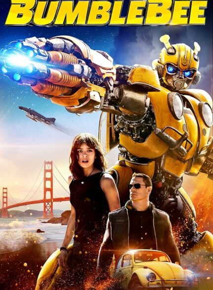 تماشای فیلم بامبلبی Bumblebee 2018