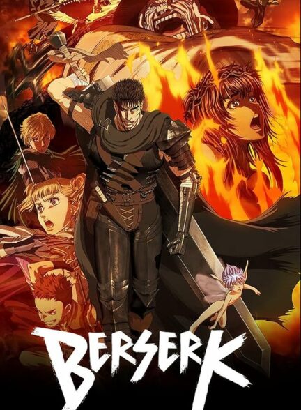 دانلود انیمه 2016 Berserk